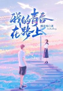 被我休了的前夫登基了