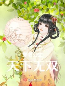 霸道医生神精受