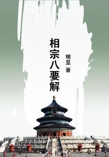 千年穿越之惊世医妃