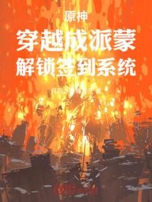 大血脉