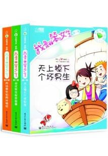 高富帅：肆意人生