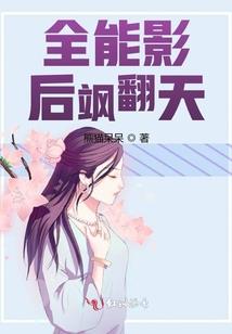 先婚后恋：总裁，租来的新娘