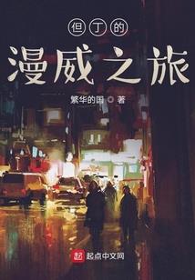 赤血炎龙