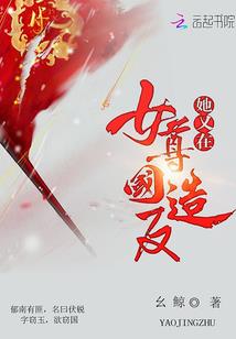 蛇皮的重生之路