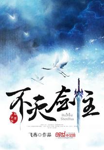 逆转乾坤传