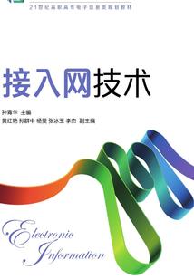 豪门弃婿