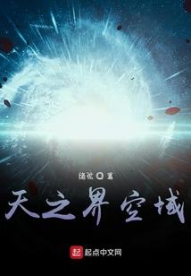 重生之门之逍遥狐仙