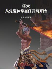穿越洪荒搞事情