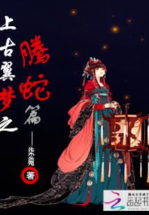 超级梦吟主播