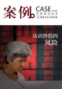 我：欺诈师