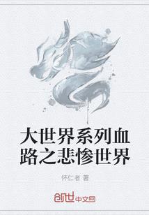 凝气世界