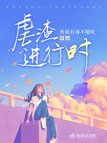 庶族第一皇后