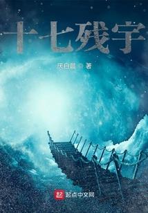 从聊斋开始，证就人道古史！