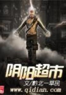 人间净使
