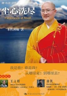 李悟传之悟道