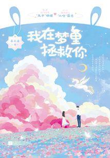 无限之二次元穿越