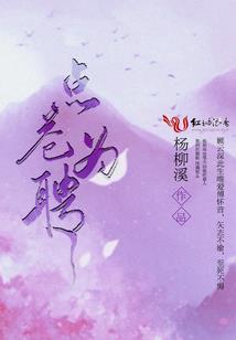 末世半感染者