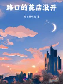 婚宠之男神爱妻上瘾