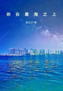 红颜一笑很倾城