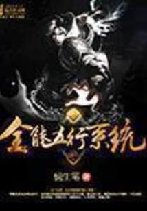 龙族：我是人间白幽灵