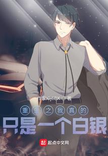 炮灰的自我修养