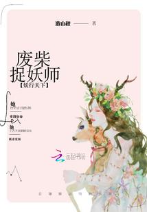 数码冒险之三幻神兽