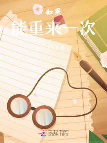 命运之束
