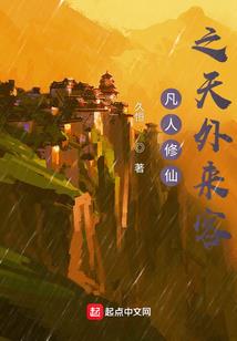 从仙来过