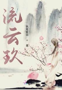 孤独无悔
