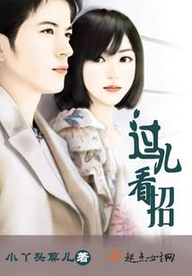 以正义的名义修仙