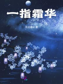绝代仙帝在都市