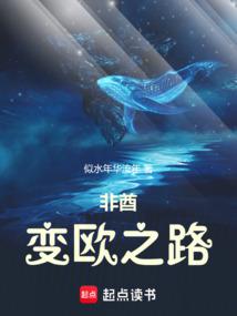 我愿为爱化白骨