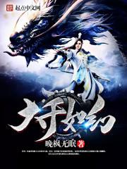 侠岚之守魂玄零