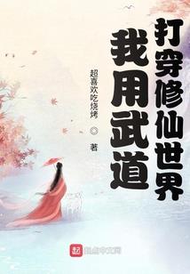 震惊：开局写的盗墓小说成真了