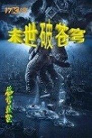阿烟