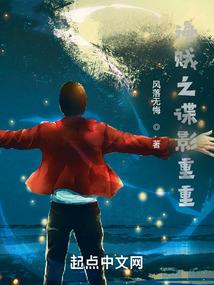 绝世封神传奇