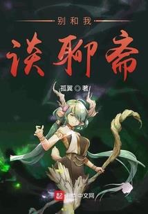 不求极乐欲坠人间