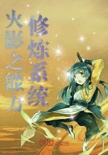 异常世界穿越指南