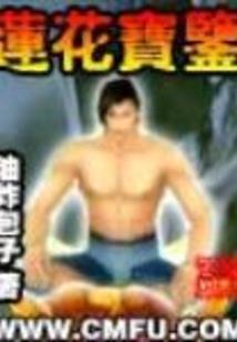 赵一凡的能力