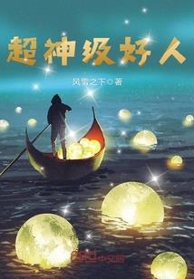 落日主神