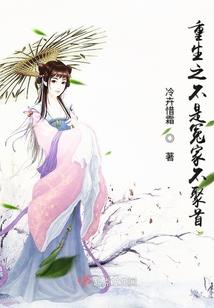本小姐的人谁敢动