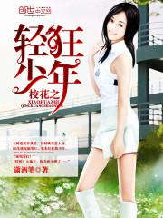 三千奔雷