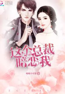绯瞳妖姬