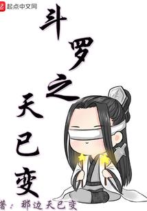 古境仙踪
