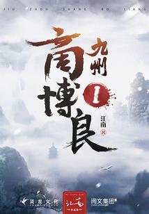 起源之荣耀王者
