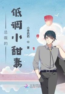 重生独宠之首席的妖孽妻