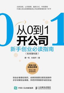 夏罗与他的魔