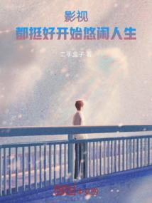 偷盗诸天