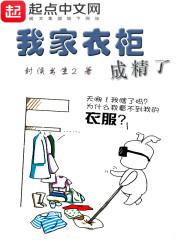 妾不能偷