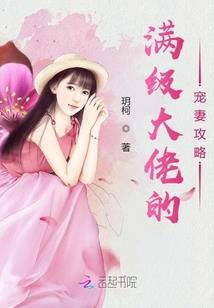 小气娘子要休夫
